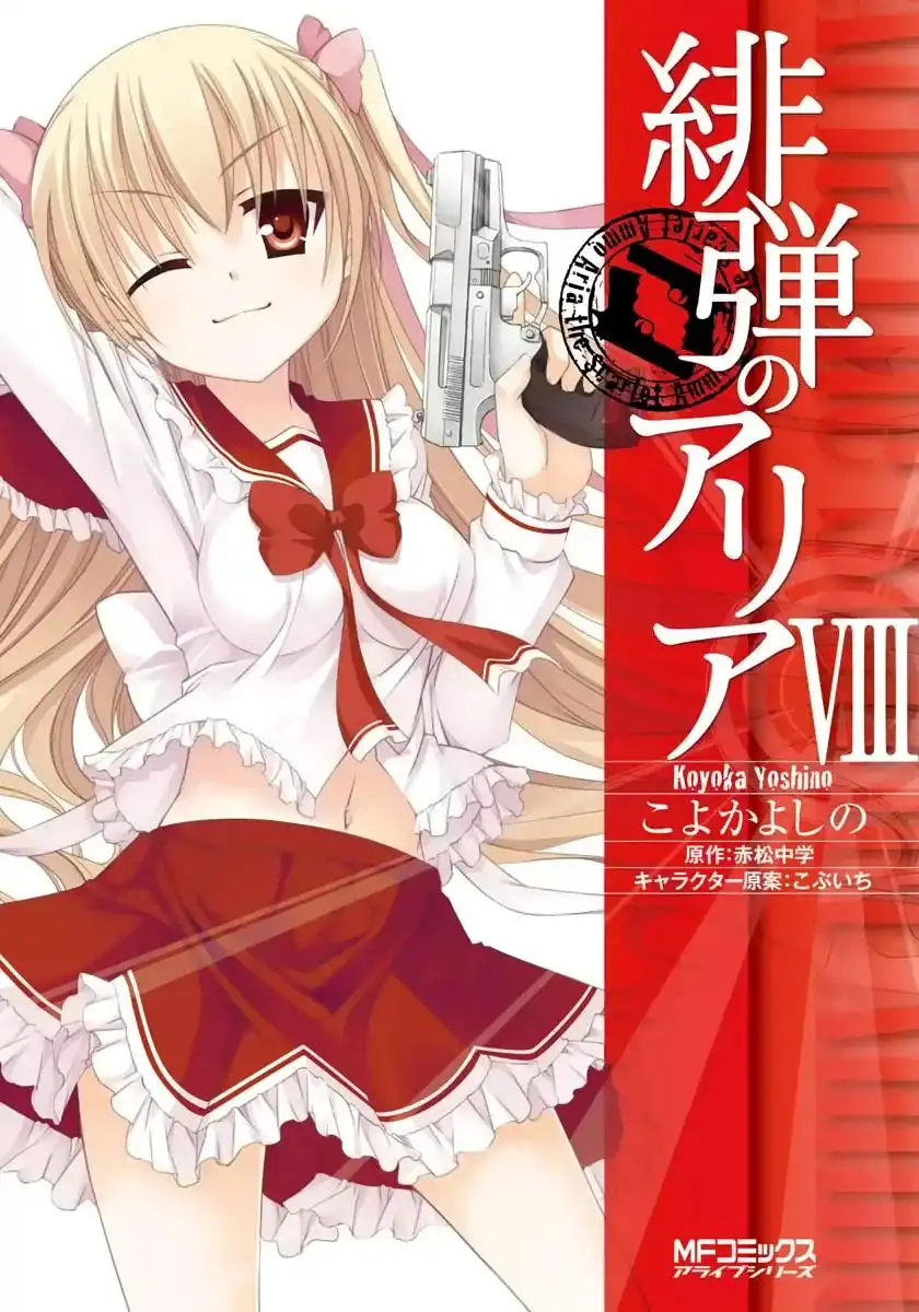 Hidan No Aria AA Chapter 38 1